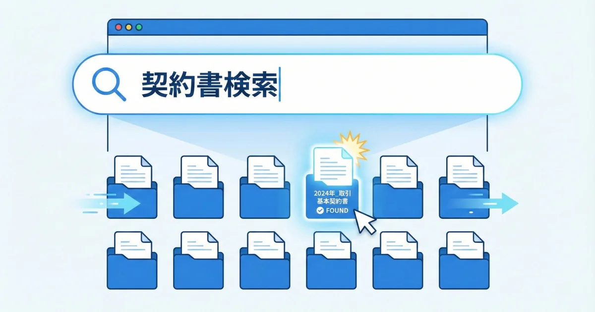 リモートワーク時代に欠かせない電子契約の活用法